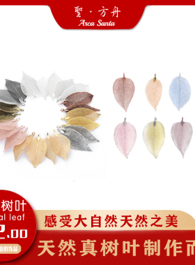 diy手工制作创意书签中国风文艺精美古典个性金叶子配件饰品包邮
