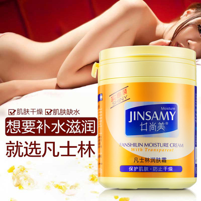Jing Shangmei Vaseline Moisturizer Body Lotion Moisturizing Moisturizing Moisturizing Hand Cream Foot Cream Anti-Dry Crack 300g Can