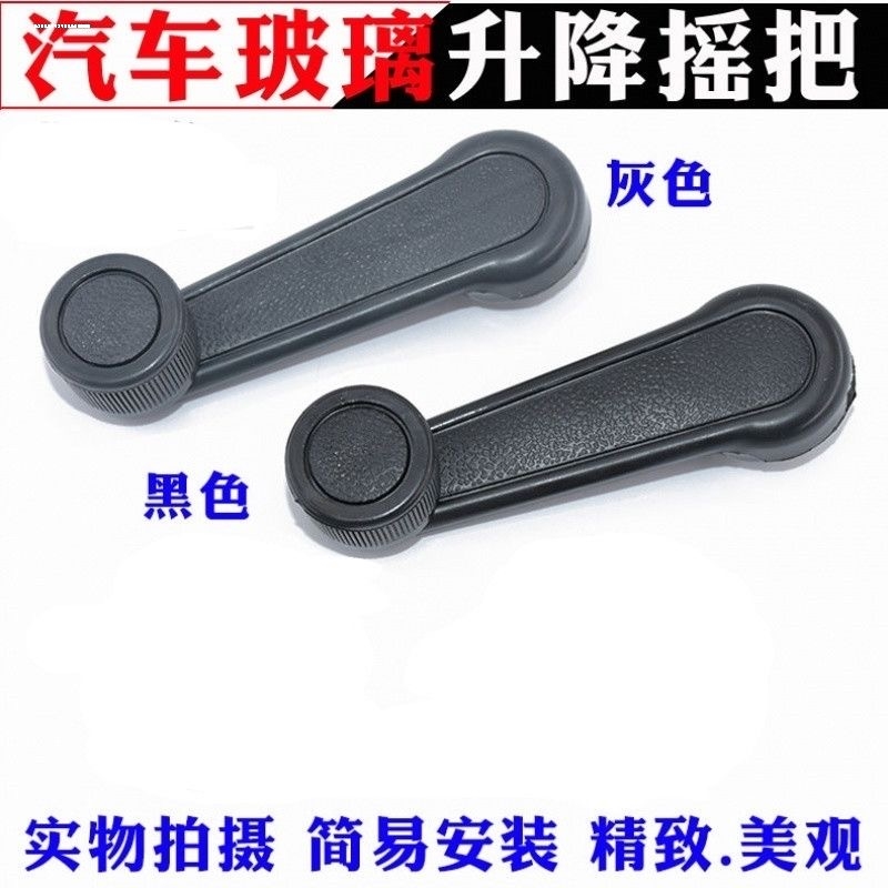 适用铃木江南TT奥拓快乐王子贝贝车门玻璃摇窗机升降器摇手柄车
