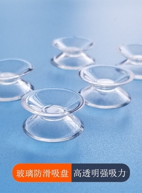 玻璃防滑垫片双面吸盘桌垫钢化玻璃红木茶几餐桌台面固定透明圆形