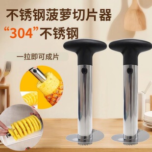 新款不锈钢菠萝刀切分器菠萝刀果心分离削皮器家用水果凤梨去皮器