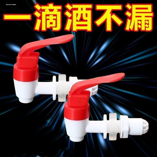 玻璃罐泡酒瓶酒嘴水龙头酒坛子水嘴酒缸放酒桶配件专用壶阀门开关