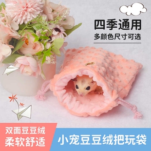 【抽绳小外带】蜜袋鼯盘蜜袋 抽绳外带包豆豆绒内衬 不锈钢透气孔