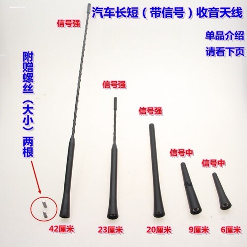适配于雪佛兰新赛欧/赛欧3爱唯欧乐骋乐风创酷飞度车顶收音机天线