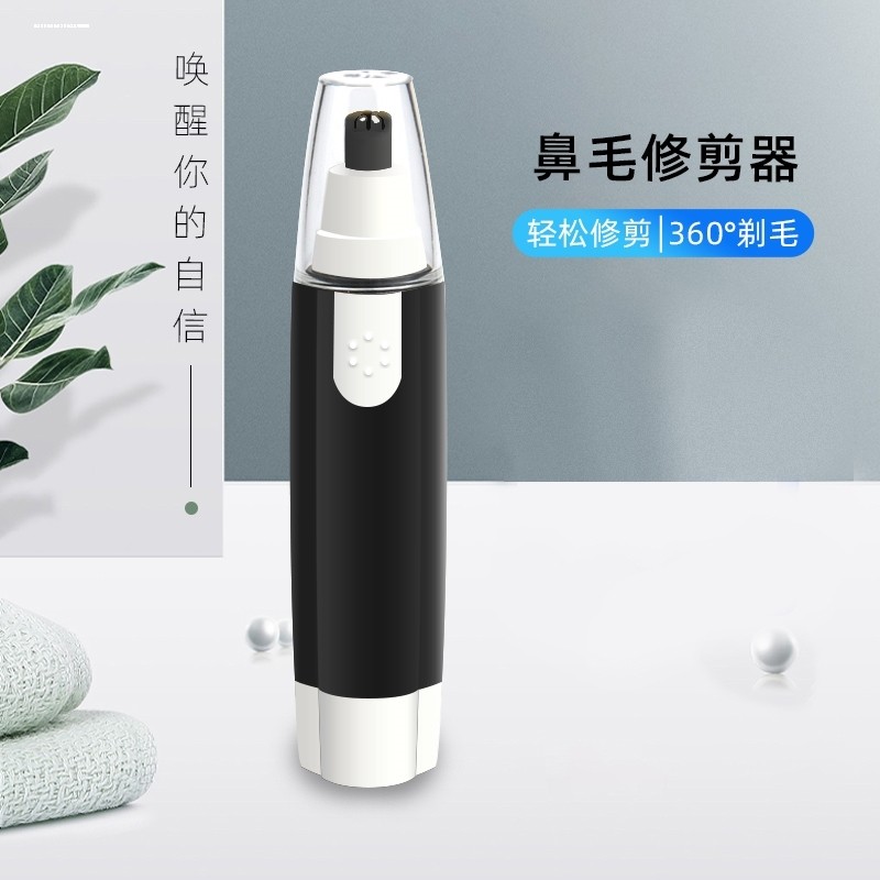 包邮电动鼻毛修剪器男士便携充电剃刮鼻孔鼻毛专用剪刀清理神器