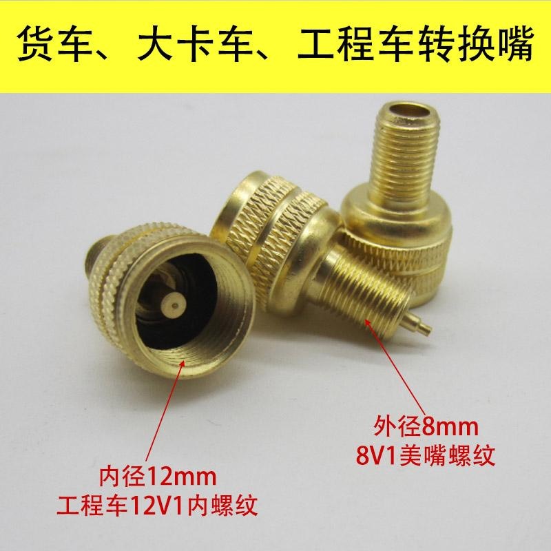 大芯充气头大型工程车12mm快速充