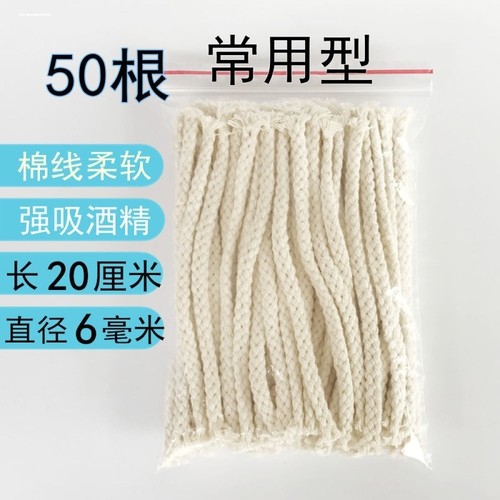 喜油漂蜡烛灯室内宿灯芯神灯煤油