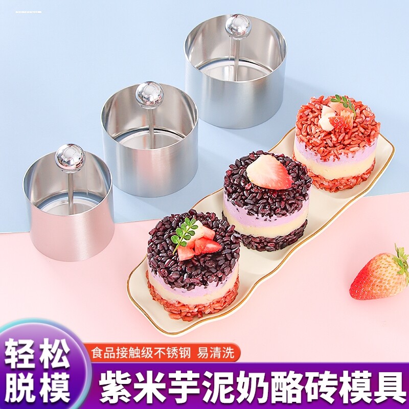 饭团模具凉菜四寸小蛋糕紫米芋泥奶酪砖汉堡肉饼辅食按压模具图片