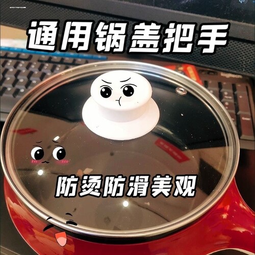 炒锅盖帽隔热套防烫锅把套耳套耐高温锅盖顶帽顶珠把手配件