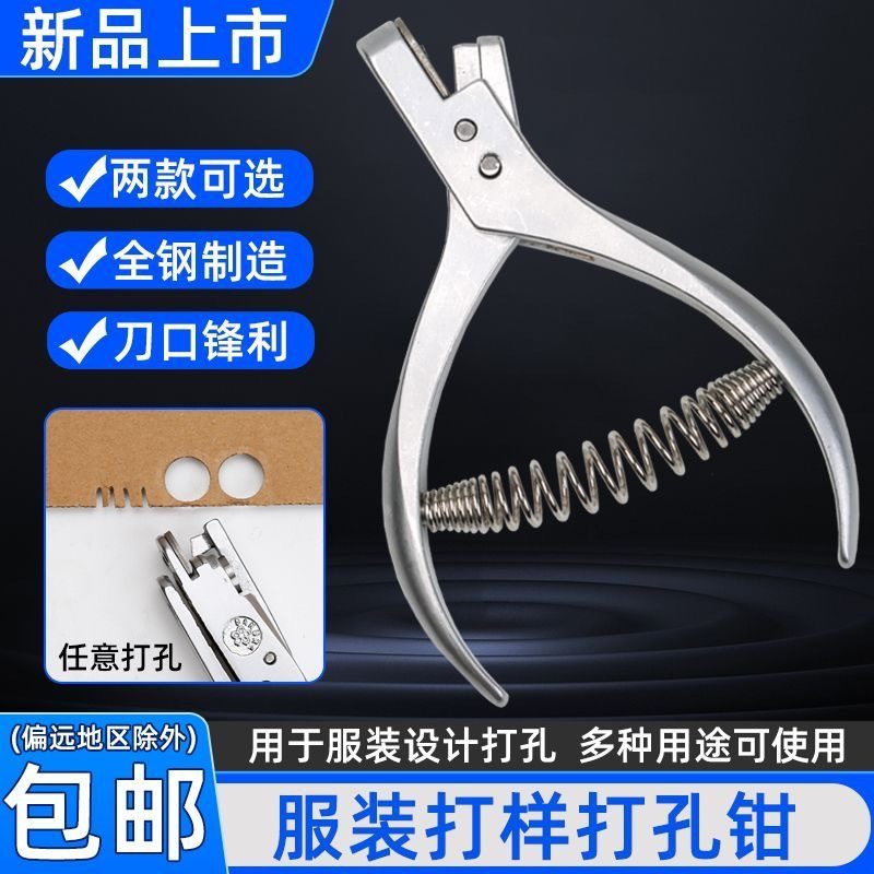 V型食品真空包装袋撕口钳U型剪边缺口钳进口打样版剪口器刀口剪钳