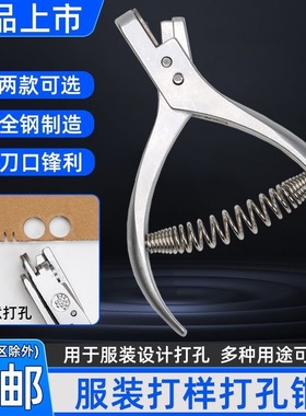 45N服装剪口钳 制版工具服装打板打对位剪口食品包装袋剪口钳