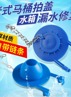 马桶配件适用于TOTO SW804BCW870坐便器水箱排水阀橡胶止水大拍盖