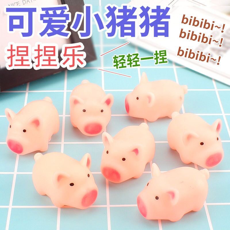 发泄小猪网红同款可爱卖萌玩具粉色小猪小牛老鼠微商外卖礼品赠品