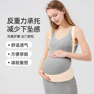托腹带孕妇专用护腰怀孕中晚期礼物用品双包胎腰托腹带