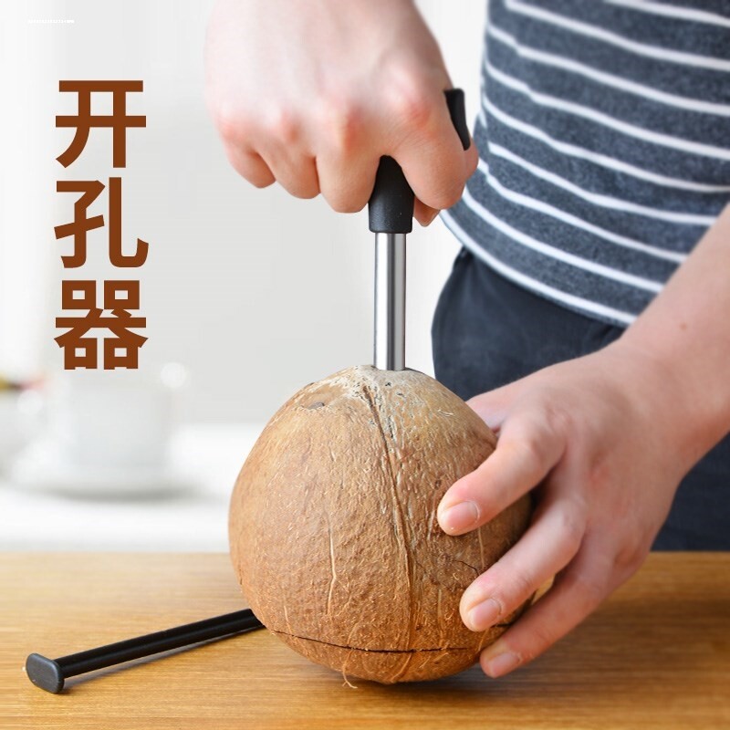 椰子开壳器椰子刀开口开盖工具椰青打孔开洞刨丝取肉用开椰子神器
