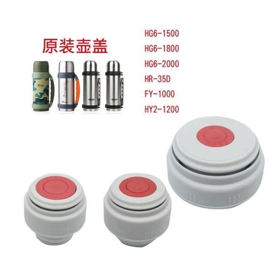 适用HG6-1500 2000华亚保温壶盖子旅游壶广口壶内盖水壶杯盖配件