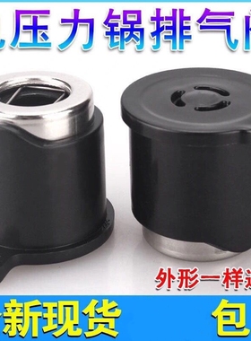 适用美的电压力锅配件排气阀PCH406/PCD501F/PCS401E限压阀泄压阀