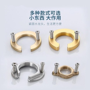 水槽水龙头固定神器厨房防松动螺母开口螺母垫片水龙头紧固件32mm