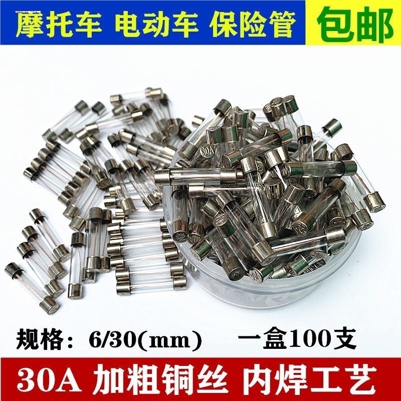 玻璃管保险丝6X30保险管1A 2A 3A 5A 6A8A10A15A 20A熔断器5*20