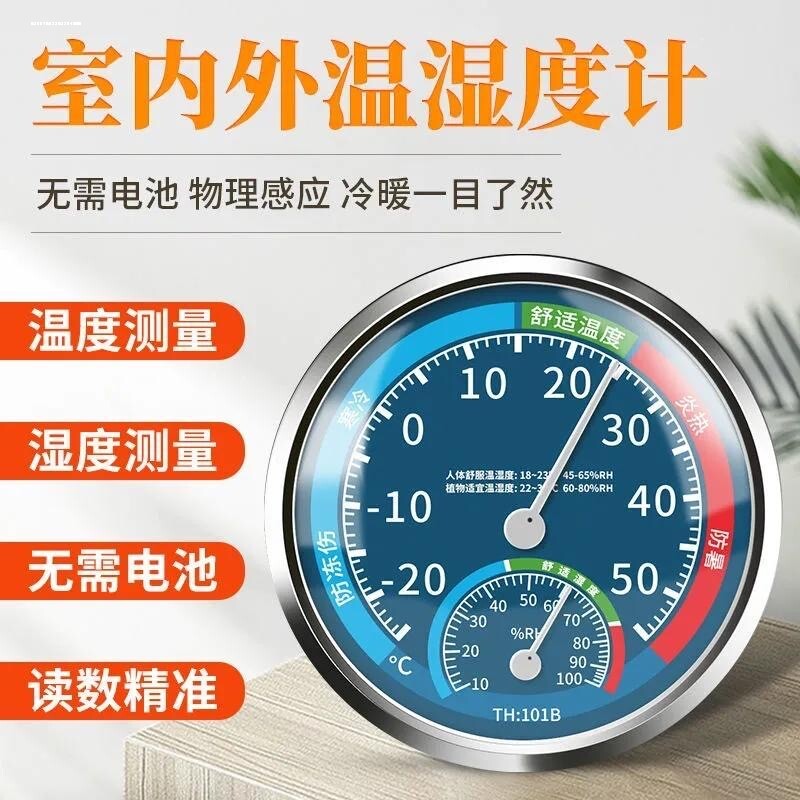 爬虫温度计饲养箱湿度计爬宠温湿度计陆龟角蛙蜥蜴蛇