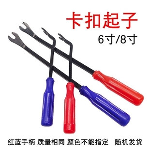 汽车门板卡扣起子工具导航门板面撬翘卡扣音响拆卸内饰胶扣起子卡