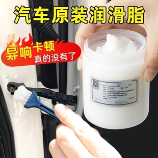多功能保养硅蜡汽车专用润滑脂天窗轨道限位器消音老化保养硅腊