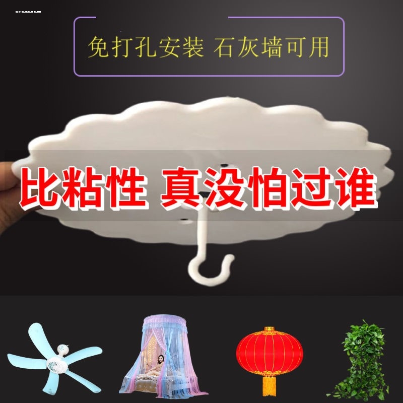 蚊帐固定贴吊顶吸盘蚊帐挂钩天花板免打孔强力粘墙面小风扇粘胶免