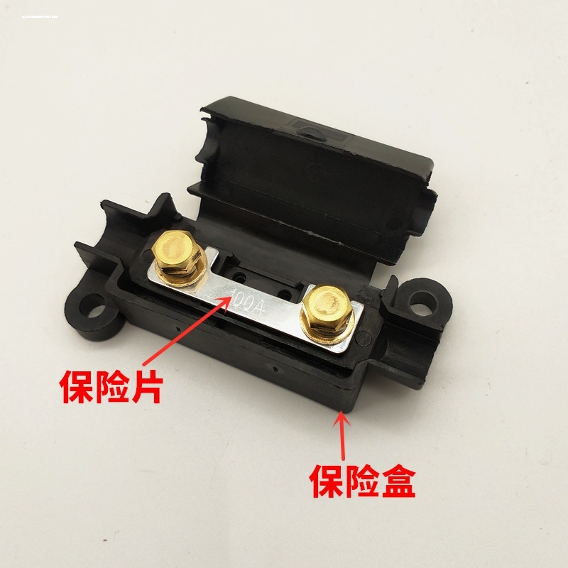 汽车房车货车改装大号叉栓式保险丝盒底座大功率保险片100A200A
