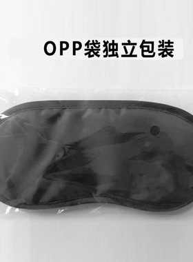 眼罩做游戏拓展培训活动密室道具睡眠遮光简易普通黑色眼罩一次性