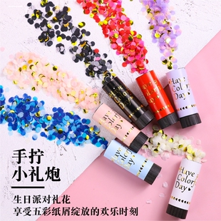 迷你手持小礼炮婚礼结婚礼花筒生日儿童派对手拧旋转亮片纸质拉炮