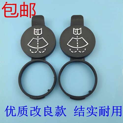 适用凯迪拉克玻璃水箱SRX/XTS/ATSL TX5CT6 CTS ATS喷水壶盖子