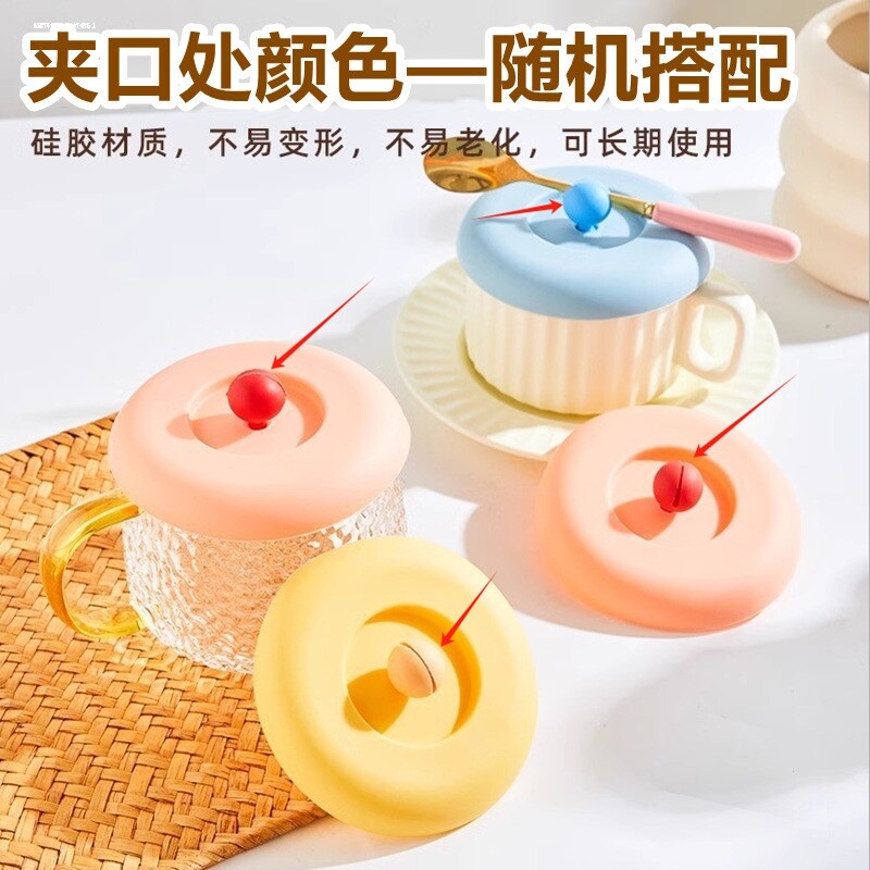 硅胶杯盖通用茶杯盖子单卖陶瓷杯马克杯玻璃杯水杯万能盖单独盖子图片