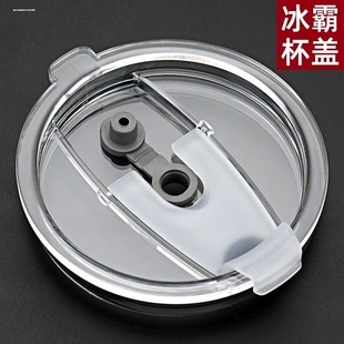 30oz密封盖吸管盖20oz滑片盖推片磁吸盖防漏杯盖冰霸杯盖子