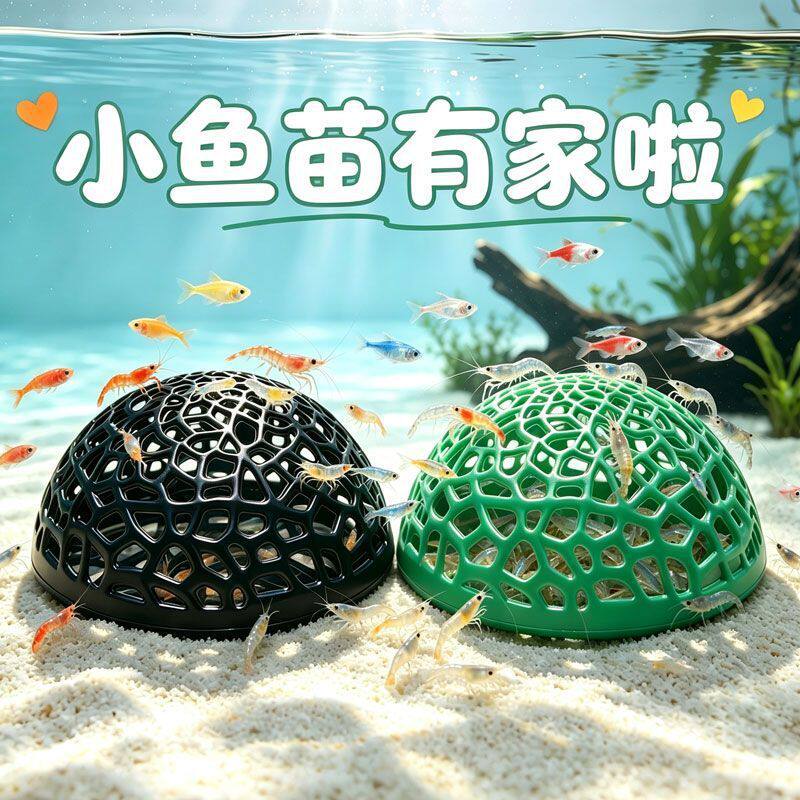 虾蟹幼鱼躲避屋刚出生孔雀鱼镂空小鱼塑料蜂窝其它水族用具设备