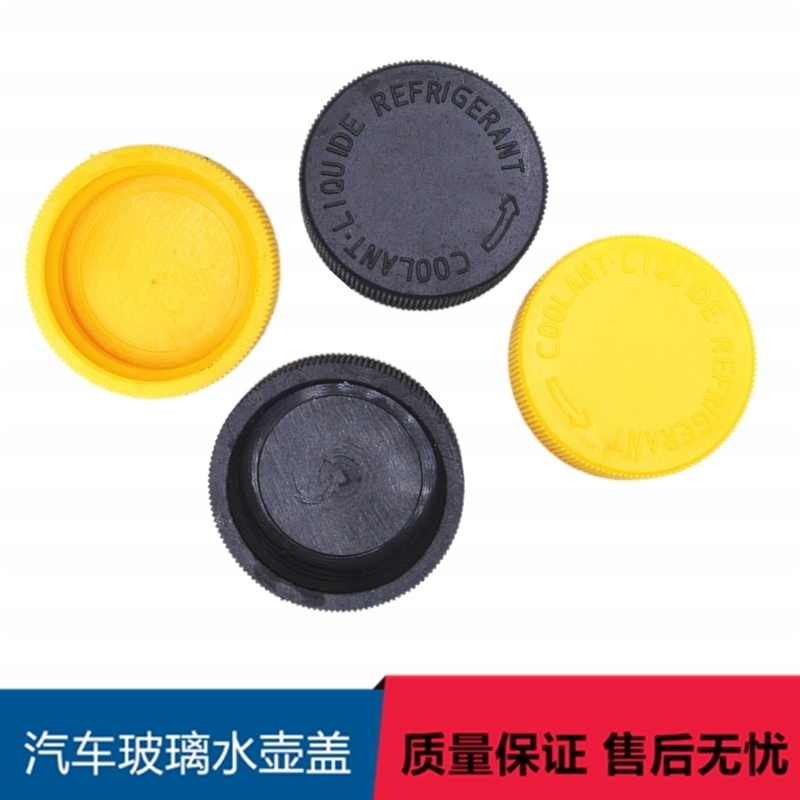 适用日产启辰D60 T60 D50 R50R30汽车配件付水箱副水壶防冻液盖子