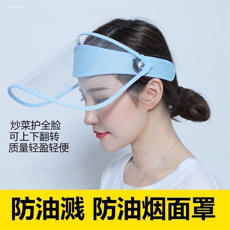 防护面罩护眼防飞沫高清透明全脸双面防雾面屏炒菜做饭防油溅油烟