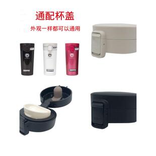 咖啡保温杯 水杯弹跳盖防漏杯盖 TL370 杯盖通用配件TL290