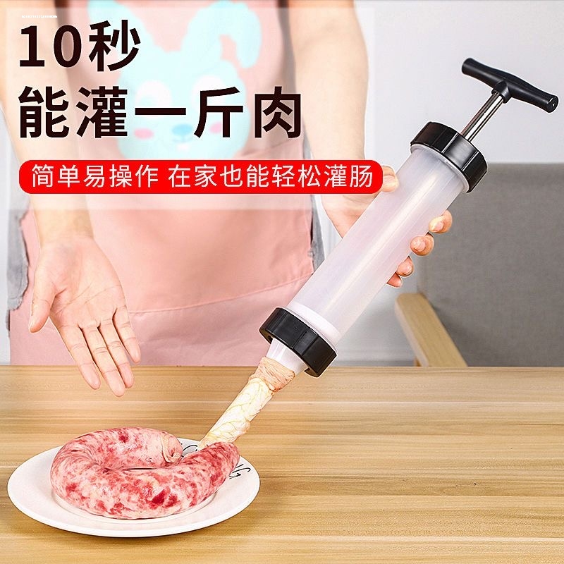 按压式家用灌香肠器手动腊肠血肠制作工具灌肠机肠衣肉肠罐肠神器