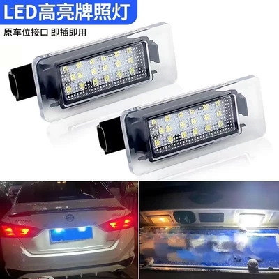 适用日产GTR GT-R R35 350Z 370Z Z34 改装LED牌照灯livian车牌灯