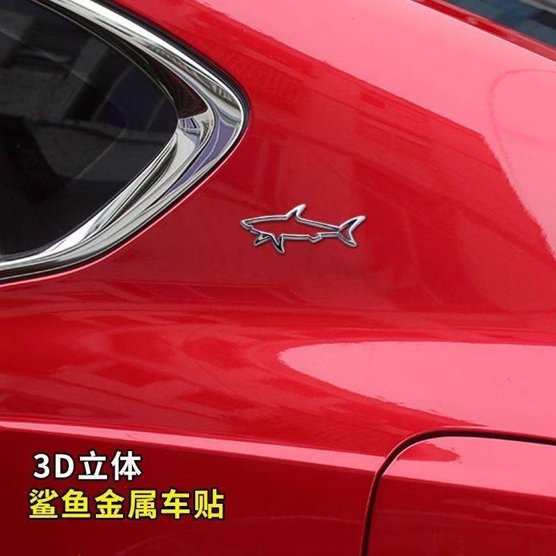 汽车金属车贴3d立体贴创意个性金