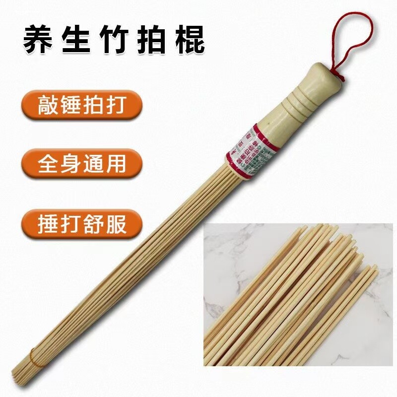 竹制精品拍痧棒竹杖健身棒拍砂竹条拍打痧板引痧条加粗加大号80根