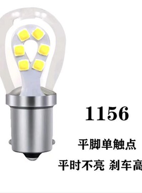适用长城风骏5led刹车灯13-17款爆闪超高亮后尾灯泡改装配件1157