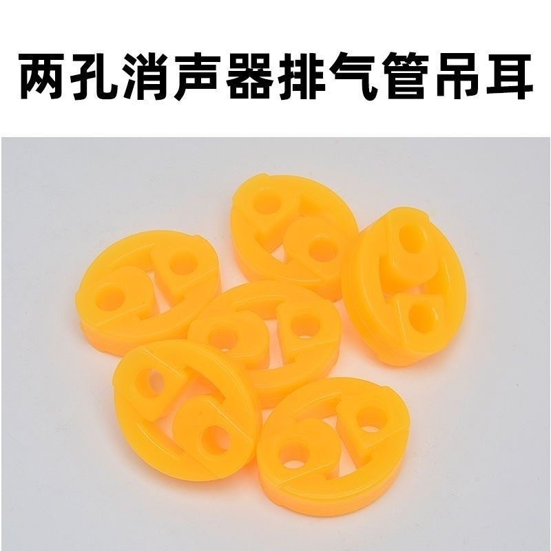 适用江铃宝典陆风长城中兴曙光皮卡排气管吊耳消音消声器吊环吊胶
