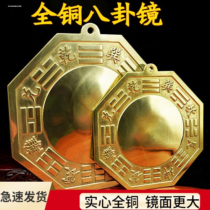 八卦镜凸镜大门口凹镜铜九宫太极图片