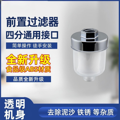 花洒过滤器洗澡家用淋浴室净水器