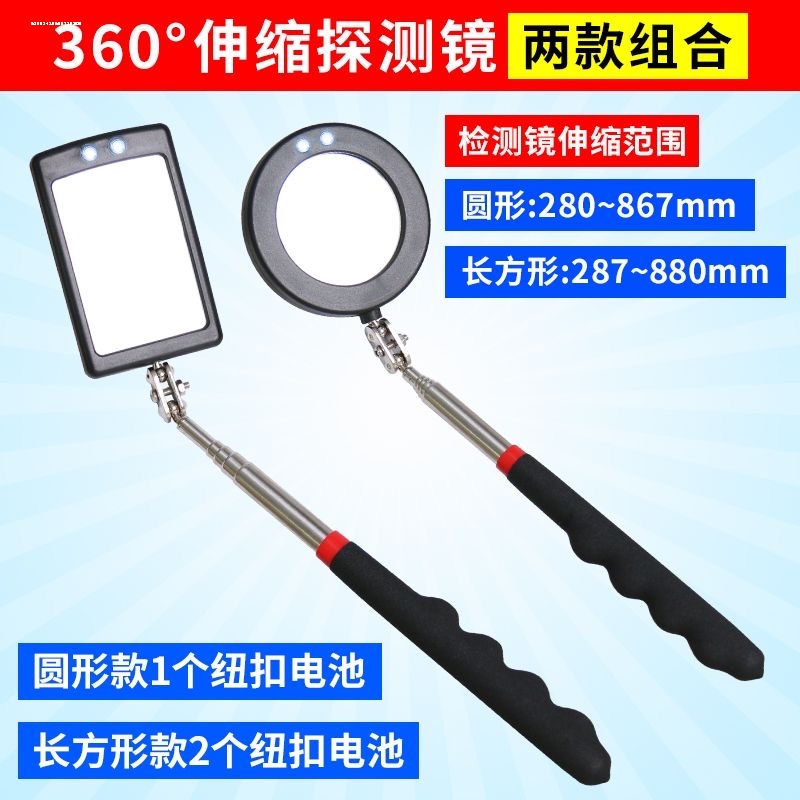 车底检查镜万向检测镜内窥镜折叠反光镜大号伸缩镜点检镜带灯窥镜