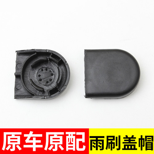 适用丰田卡罗拉RAV4雷凌致炫花冠逸致威驰雨刮臂盖帽雨刷盖摇臂盖