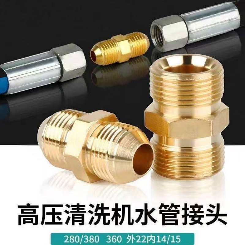 机高压管子对接头清洗机水枪水管双公螺丝接头变径接头转换铜接头