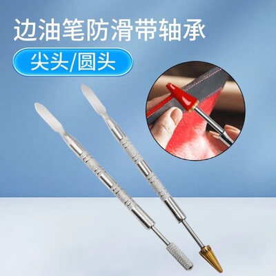 皮革边油笔带轴承旋转流畅双头可