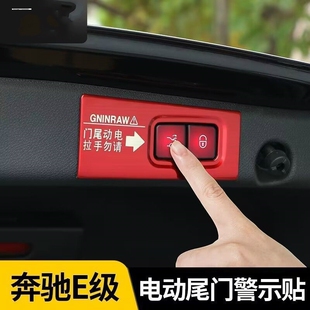 GLE 专用于奔驰GLA GLS GLC S级电动尾门贴纸自动门警示贴 GLB